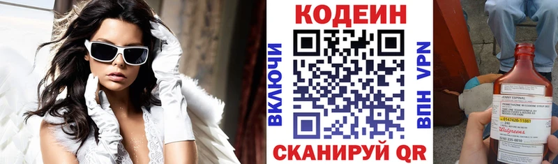 Кодеин Purple Drank  blacksprut ссылка  Щёлково  где найти  