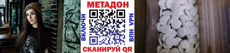 магазин продажи   Щёлково  МЕТАДОН кристалл 